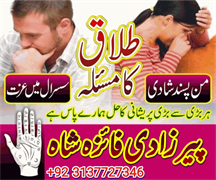 authentic powerful black magic specialist astrologer in uk usa uae ajman love marriage problem solution divorce expert amil baba italy karachi lahore